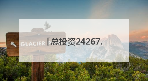总投资24267.31万元！山西最新批复1个高校项目